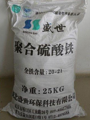 聚合硫酸铁