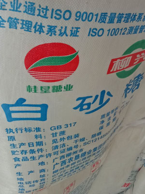 白砂糖