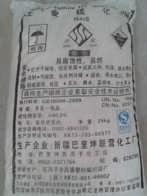 硫化钠
